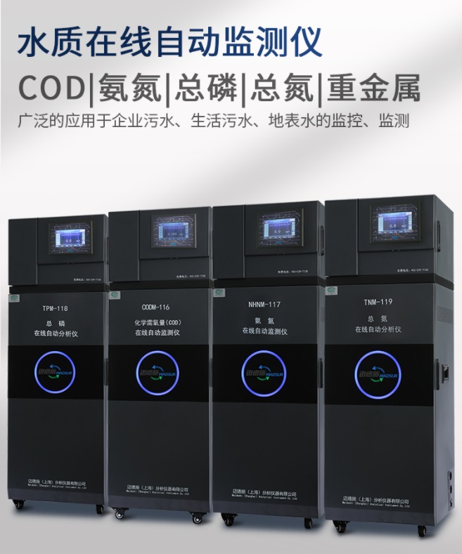 1660185019837747.jpg 水質在線自動監(jiān)測儀.jpg